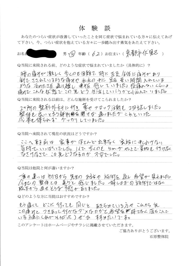 アンケート用紙