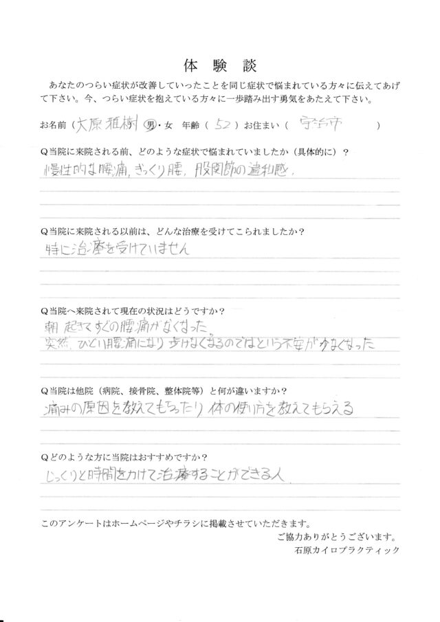 アンケート用紙