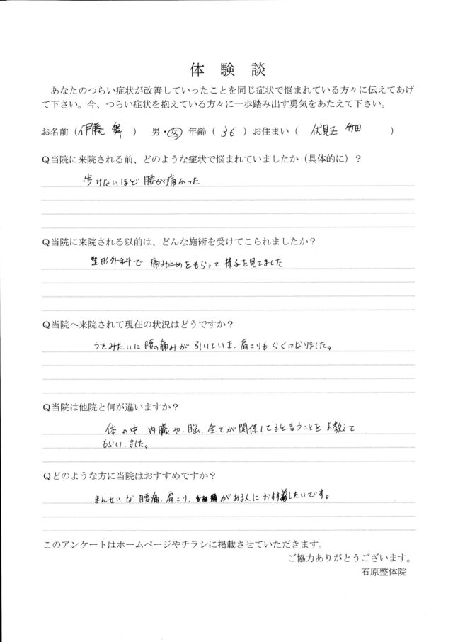 アンケート用紙