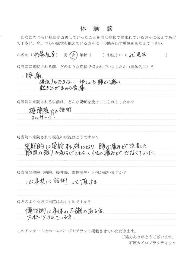 アンケート用紙