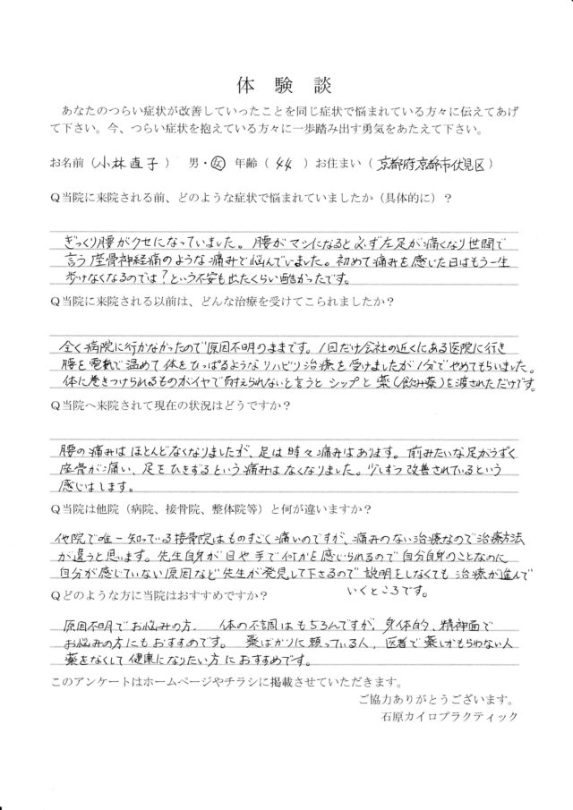 アンケート用紙