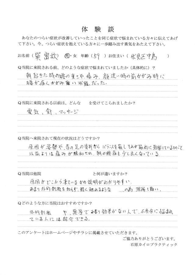 アンケート用紙